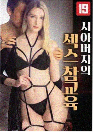 无声的证言电视剧海报