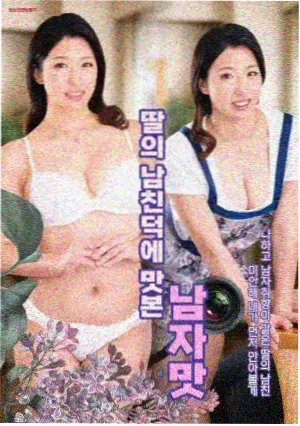 我的解放日志韩剧海报
