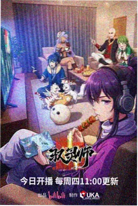 鬼灭之刃柱训动漫海报